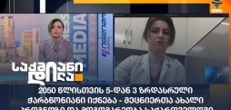 სალომე ბულისკერია