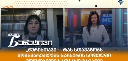 ჭურისთავი