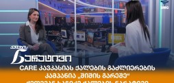 ქეთევან ხაჩიძე