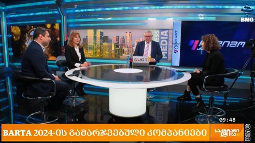 ბარტა