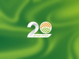 აგროსფერო