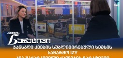 ანა შაქარაშვილი