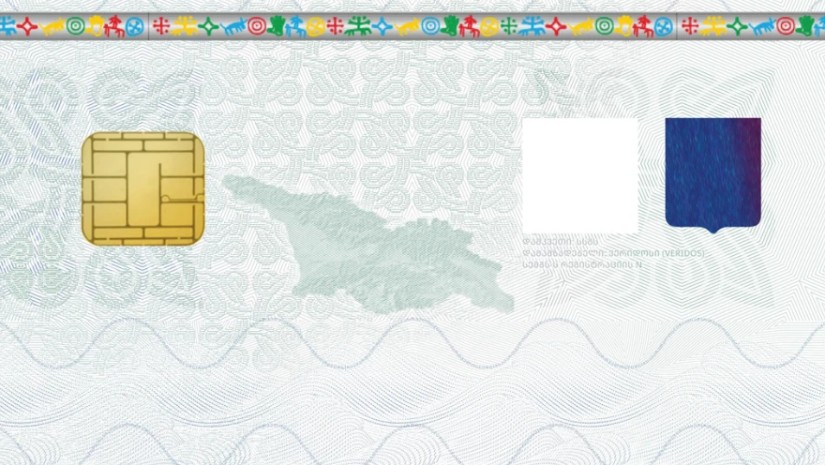 პირადობის მოწმობა