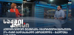 ზურაბ ბეჟაშვილი