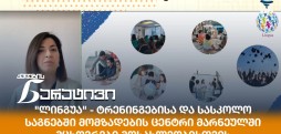 გულია აჯალოვა
