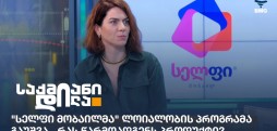 მარიამ კოპაძე