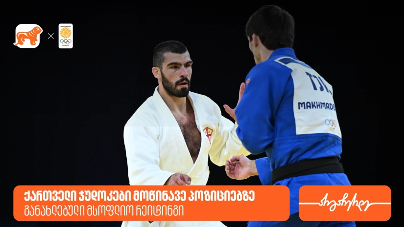 ოლიმპიური ნაკრები