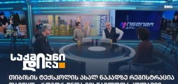 თიბისის ტექსკოლა