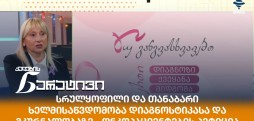 ანა მაზანიშვილი