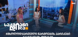 პარიკების ოთახი