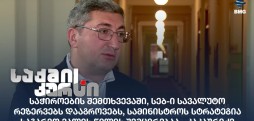 ნარჩენების მართვის რეფორმა