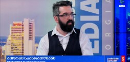 გიორგი სამარგულიანი