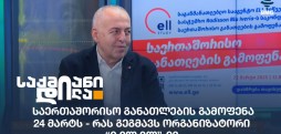 მერაბ გაბუნია