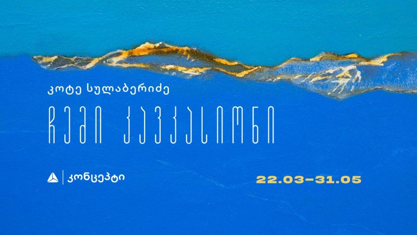 თიბისი