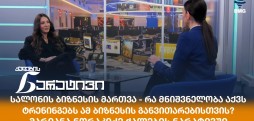 მარიანა ნორაკიძე