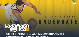 Stephonomics