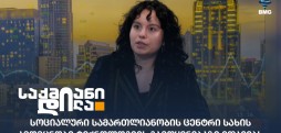თათა ფაჩულია