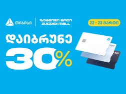 თიბისი