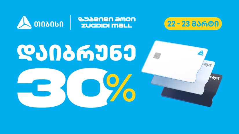 ქეშბექი