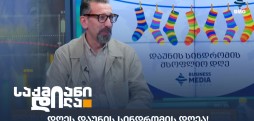 ირაკლი დადიანი
