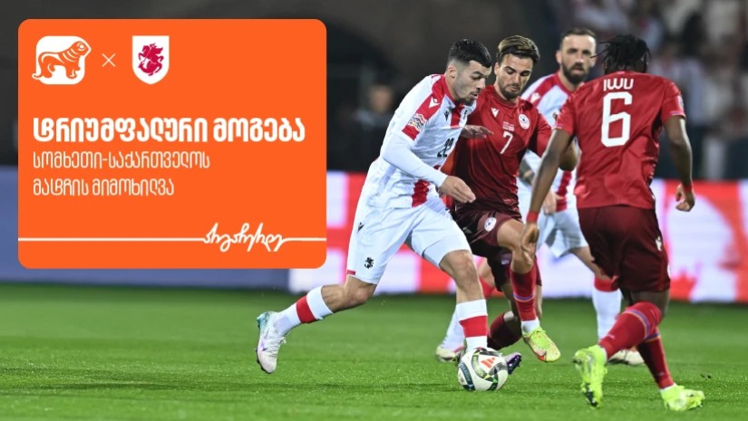 საუკეთესო მომენტები სომხეთი vs საქართველოს მატჩიდან