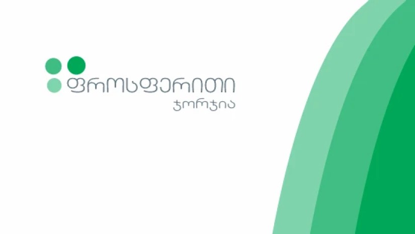 ფროსფერითი