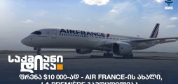 Air France