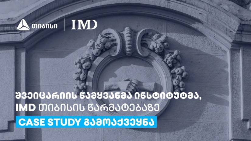 თიბისი