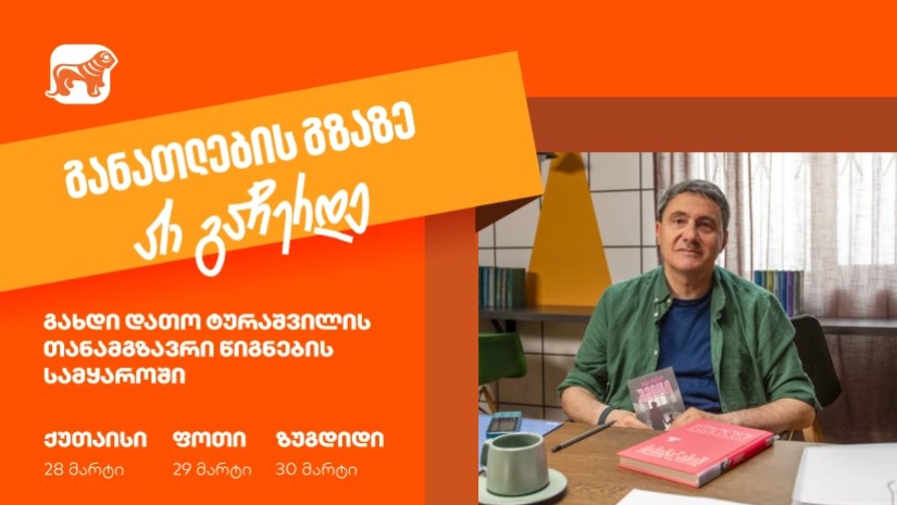 საქართველოს ბანკი