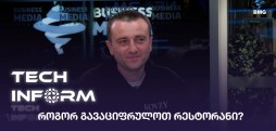 ალექსანდრე ცინცაძე