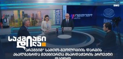 არემჯი