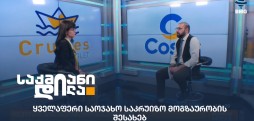 ანა კირკიტაძე