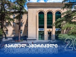 ქართულ-ამერიკული უნივერსიტეტი
