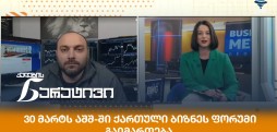 ბაჩანა კირცხალია