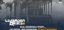 ფუნიკულიორი