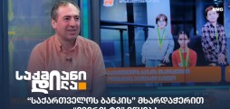 დაჩი ნანობაშვილი