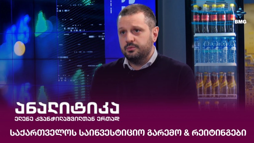  გიორგი ხიშტოვანი 