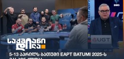 EAPT Batumi 2025