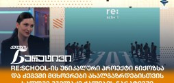 სალომე მგელაძე