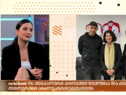 სალომე მგელაძე