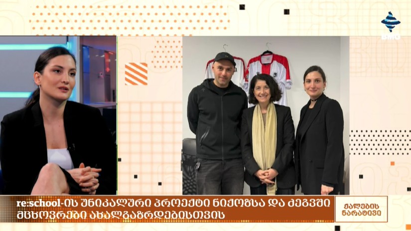 სალომე მგელაძე