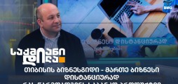 ვეფხია ლომინაშვილი