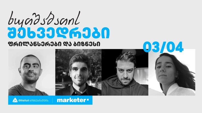 ფრილანსერები