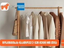 საქართველოს ბანკი