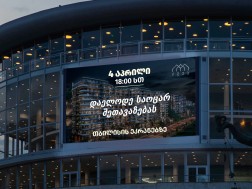 ეს უნდა იცოდე, სანამ უძრავ ქონებას შეიძენ