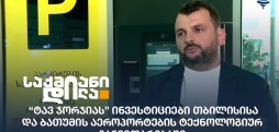 ტავ ჯორჯია