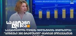 მარიამ ქოიავა