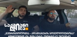 თორნიკე ენუქიძე