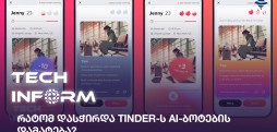 Tinder