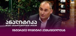 დიმიტრი ქუმსიშვილი